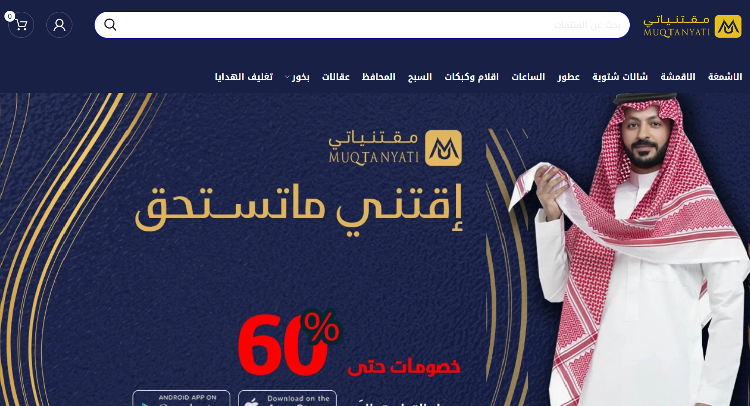 مقتنياتي افضل متجر شماغ سعودي اصلي ومن اشهر الماركات 
